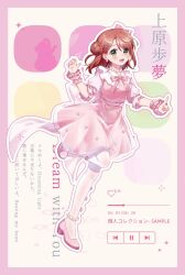 uehara ayumu from love live!