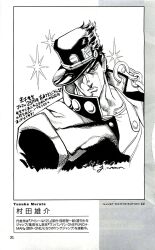 kujo jotaro from jojo no kimyou na bouken by murata yuusuke