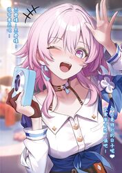 march 7th (honkai: star rail) from honkai: star rail