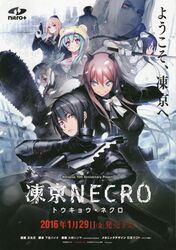 nitroplus fan art