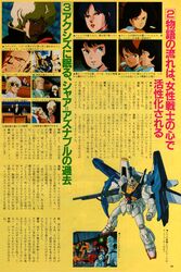 blex forer from animage