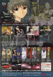 cal devens from nitroplus by yanoguchi kimi