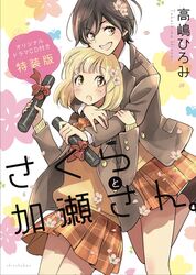kase tomoka from asagao to kase-san by takashima hiromi