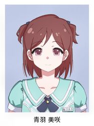 aoba misaki from idolmaster