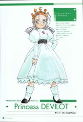 devilot de deathsatan ix from capcom by fujishima kousuke