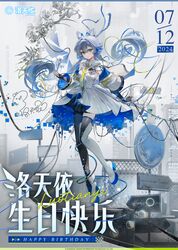 luo tianyi from vocaloid