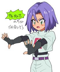 james (pokemon) from pokemon by macchiromomomo