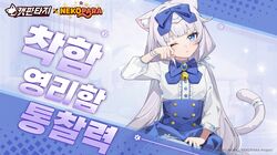 vanilla (nekopara) from nekopara