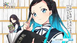 orihara sumika from 22/7 by trefle r