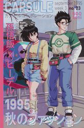 great saiyaman from dragon ball