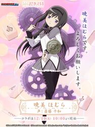 akemi homura from mahou shoujo madoka magica