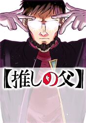 ikari gendou from neon genesis evangelion