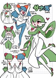 gardevoir from pokemon by hacco mayu