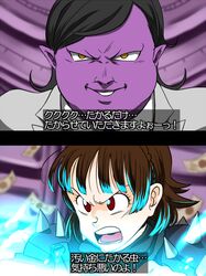 niijima makoto from dragon ball