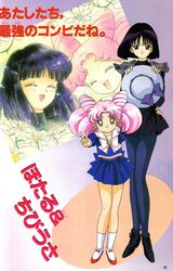 chibi usa from bishoujo senshi sailor moon