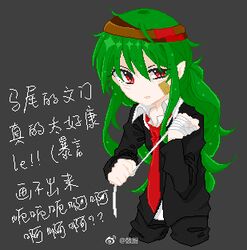 taira no fumikado from len'en