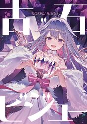 koseki bijou from hololive