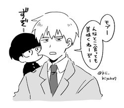 kageyama shigeo from mob psycho 100