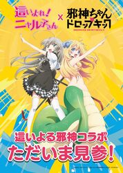 jashin-chan from haiyore! nyaruko-san