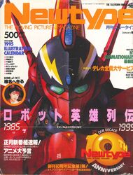 fire valkyrie from macross