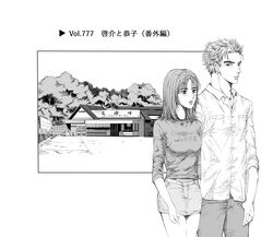 iwase kyouko from initial d