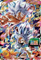 son goku from dragon ball