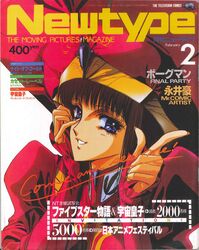 lachesis (five star stories) from five star stories by yuuki nobuteru