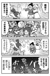 hikoboshi from original by kyata ti666