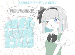konpaku youmu from touhou by youmu-kun