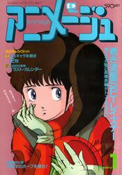 anna stephanie from animage