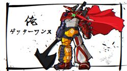 getter-1 from getter robo