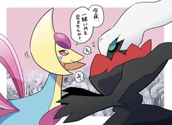 cresselia from pokemon by koke ojisan