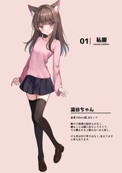 shibuya (thalia) from original