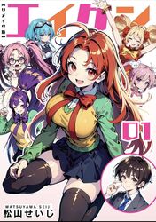 grace lin from eiken by matsuyama seiji