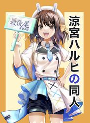 suzumiya haruhi from suzumiya haruhi no yuuutsu