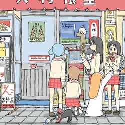 aioi yuuko from nichijou