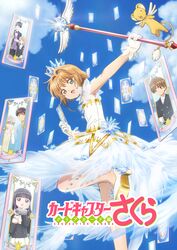 daidouji tomoyo from cardcaptor sakura