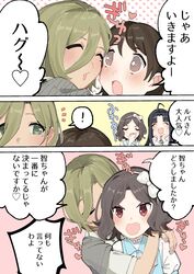 awa subaru from girls band cry