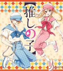 hoshino aquamarine from oshi no ko by asgykk