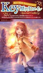 tsukimiya ayu from kanon by goto p