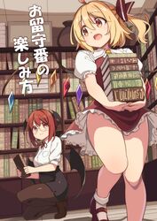 flandre scarlet from reitaisai