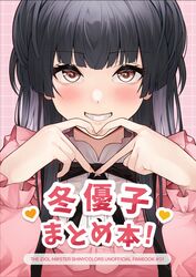 mayuzumi fuyuko from idolmaster