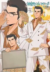 kiryu kazuma from ryuu ga gotoku (series) by haruko (chikadoh)