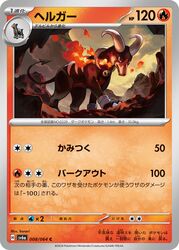 houndoom from pokemon by burari