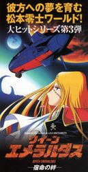 emeraldas from animage