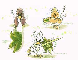 farfetch'd from pokemon by shuri (syurigame)
