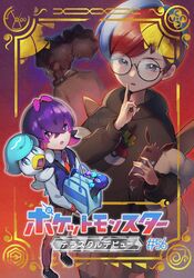 chalce (pokemon) from pokemon by wing (wing 0319)
