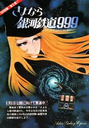 maetel from ginga tetsudou 999 by matsumoto leiji