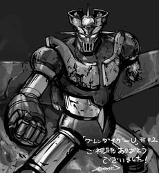 mazinger z (mecha) from mazinger (series)