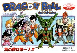 android 16 from dragon ball by toriyama akira